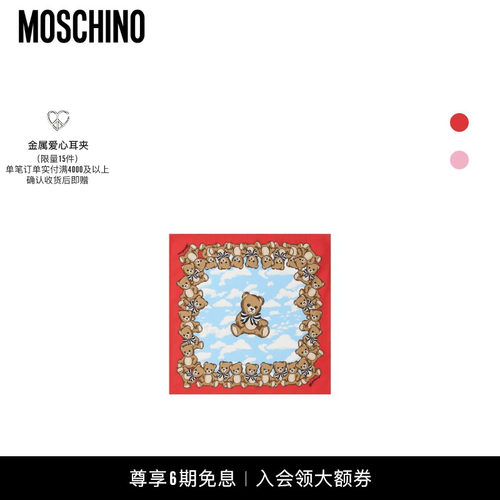 Moschino/莫斯奇诺 男女同款蓝天白云泰迪熊印花丝巾