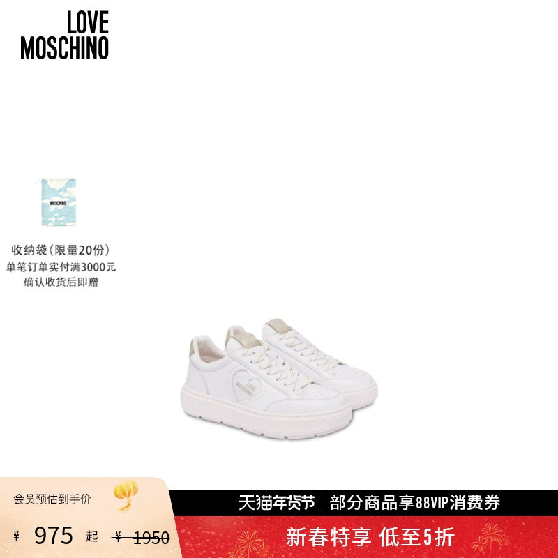 【礼物会员5折起】Love Moschino  女士徽标印花厚底运动板鞋,女鞋,休闲板鞋,淘宝优惠券,粉丝福利购,淘宝优惠卷