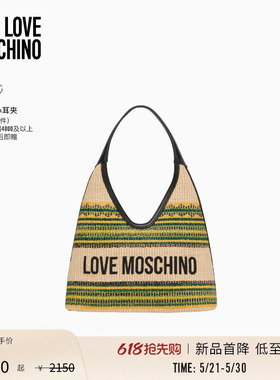 【新品首降】Love Moschino 26春夏编织复古廓形硬挺托特单肩包