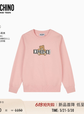 【新品首降】Moschino/莫斯奇诺26早春儿童logo徽标泰迪熊卫衣