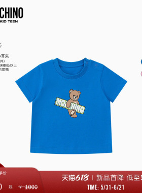 【新品首降】Moschino/莫斯奇诺 26早春 婴童泰迪熊云朵印花T恤