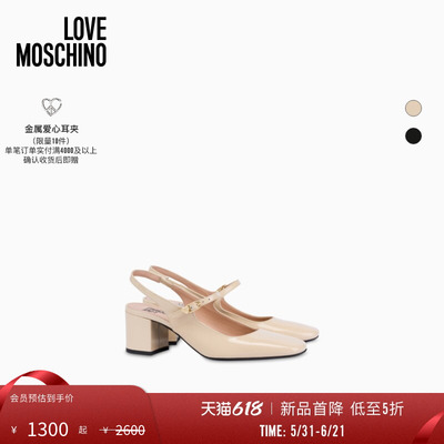 【新品首降】Love Moschino 26早春 女士玛丽珍后空粗跟鞋