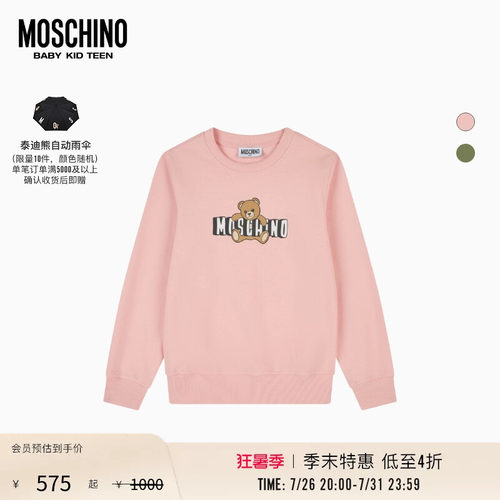 【季末特惠】Moschino/莫斯奇诺26早春儿童logo徽标泰迪熊卫衣