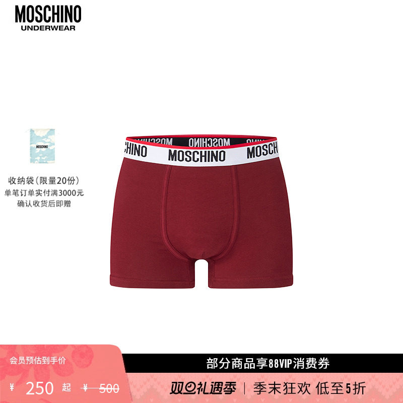 【礼物低至5折】Moschino underwear 紫色LogoBand平纹针织平角裤