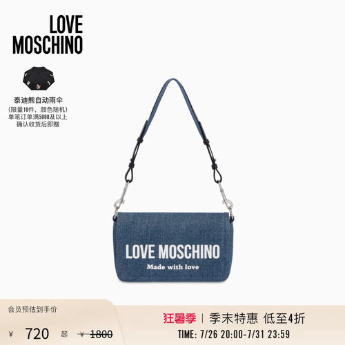 【季末特惠】Love Moschino26早春女士牛仔丹宁做旧单肩手提包