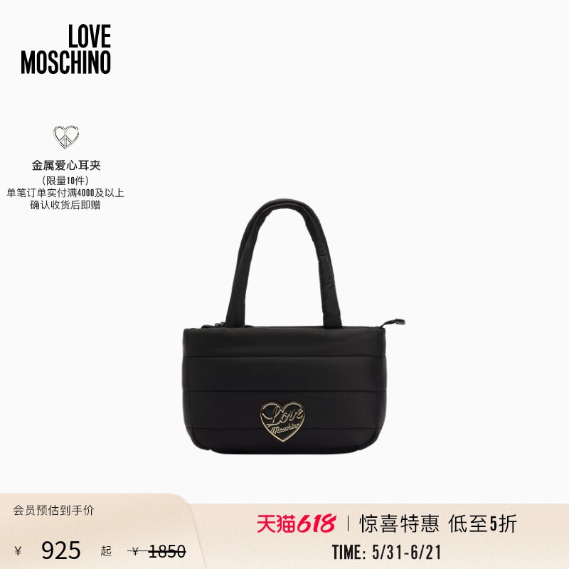 【惊喜特惠】Love Moschino  女士柔软绗缝心形珐琅手提包