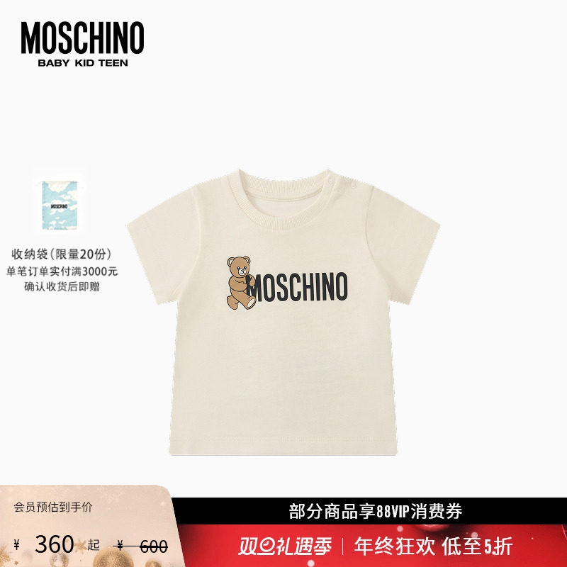 【礼物会员6折起】Moschino/莫斯奇诺 婴童Moschino泰迪熊印花T恤