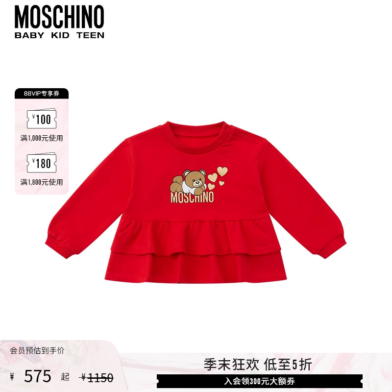 【低至5折】Moschino/莫斯奇诺 婴童泰迪熊荷叶摆上衣圆领长袖T恤