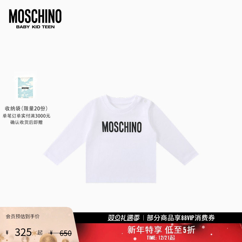 【新年特享5折起】Moschino/莫斯奇诺婴童MOSCHINO字母长袖T恤