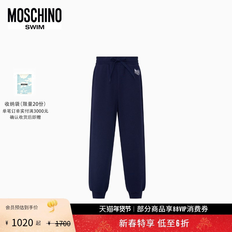 【礼物会员6折起】Moschino swim/莫斯奇诺 男士松紧抽绳束脚裤,男装,休闲裤,淘宝优惠券,粉丝福利购,淘宝优惠卷