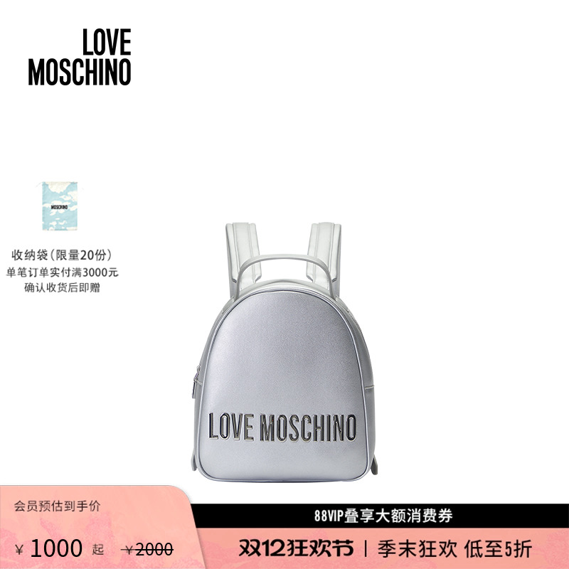 【礼物低至5折】Love Moschino 25早春 徽标装饰双肩背包