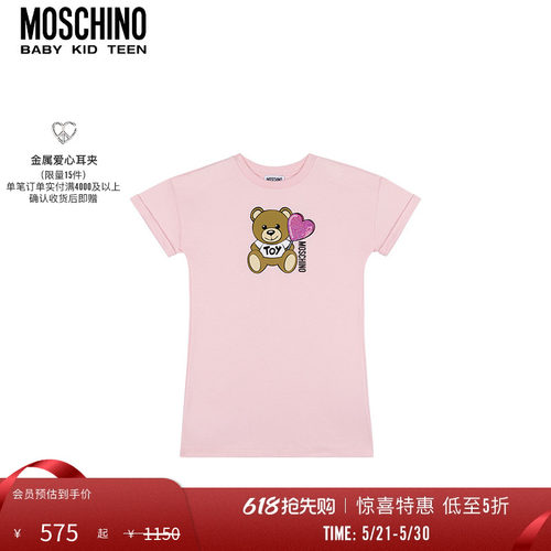 【惊喜特惠】Moschino/莫斯奇诺儿童泰迪熊印花针织连衣裙