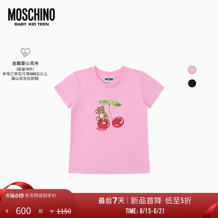 【特惠倒计时】Moschino/莫斯奇诺 26早春 儿童泰迪熊樱桃印花T恤