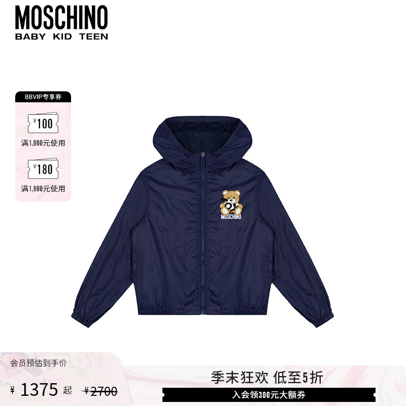 【低至5折】Moschino/莫斯奇诺 25春夏 儿童泰迪熊印花尼龙风衣