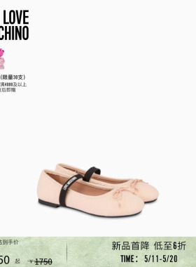 【新品首降】Love Moschino 26早春 女士玛丽珍芭蕾平底鞋