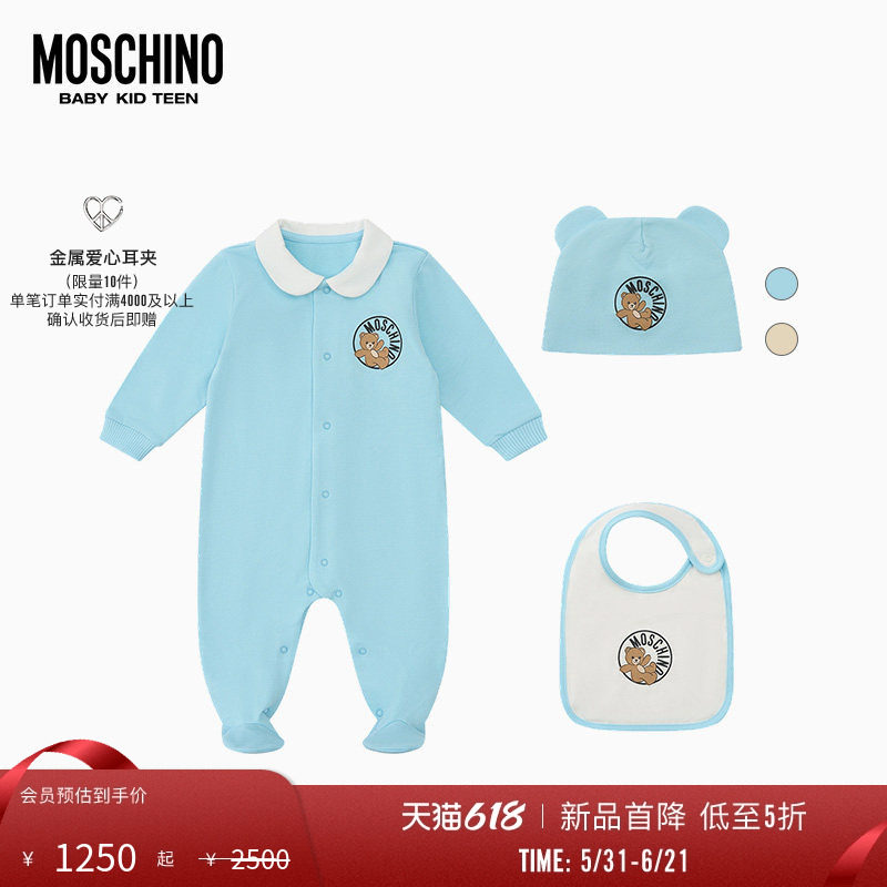 【新品首降】Moschino莫斯奇诺26早春 婴童连体衣帽子围兜套装