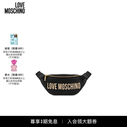 【七夕礼物】Love Moschino  女士Eco-friendly徽标腰包