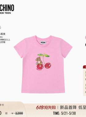 【新品首降】Moschino/莫斯奇诺 26早春 儿童泰迪熊樱桃印花T恤
