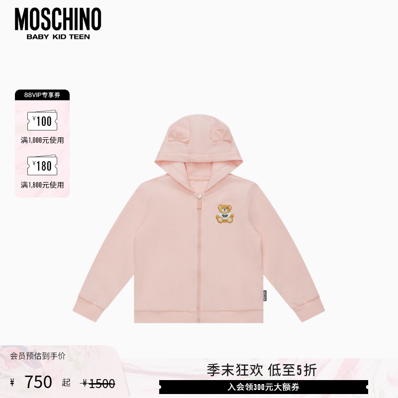 【低至5折】Moschino/莫斯奇诺25春夏婴童泰迪熊休闲连帽外套