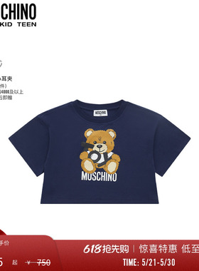 【惊喜特惠】Moschino/莫斯奇诺儿童Toy泰迪熊短款T恤上衣