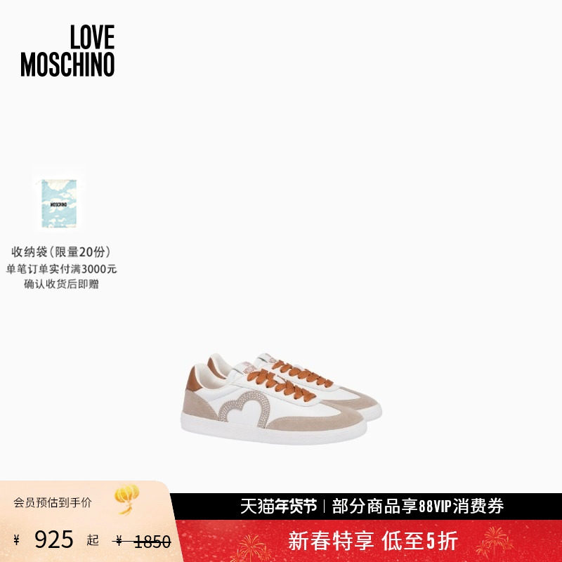 【礼物会员5折起】Love Moschino 25秋冬 女士系带开合运动板鞋,女鞋,时尚休闲鞋,淘宝优惠券,粉丝福利购,淘宝优惠卷
