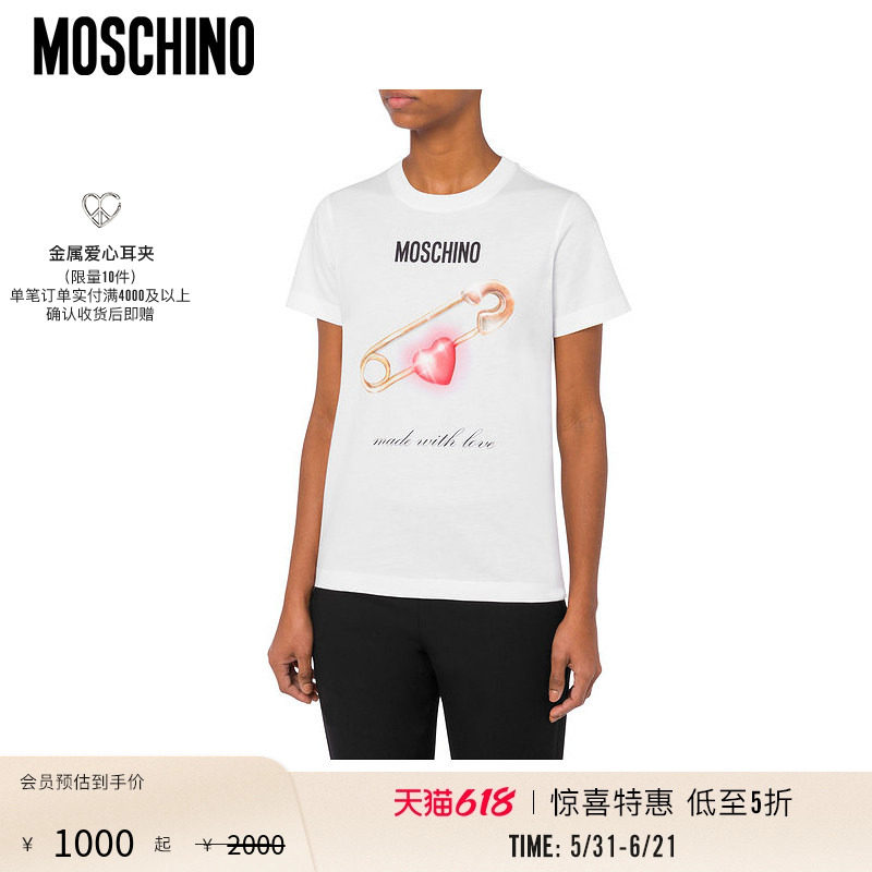 【惊喜特惠】Moschino/莫斯奇诺 女士心形安全别针简约百搭T恤