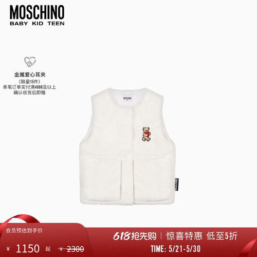 Moschino/莫斯奇诺 儿童爱心泰迪熊印花马甲