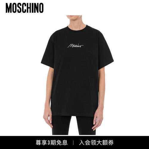 莫斯奇诺moschino平纹针织T恤