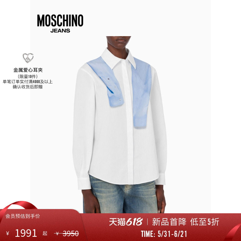 【新品首降】Moschino Jeans 26早春女士 错视画效果印花衬衫