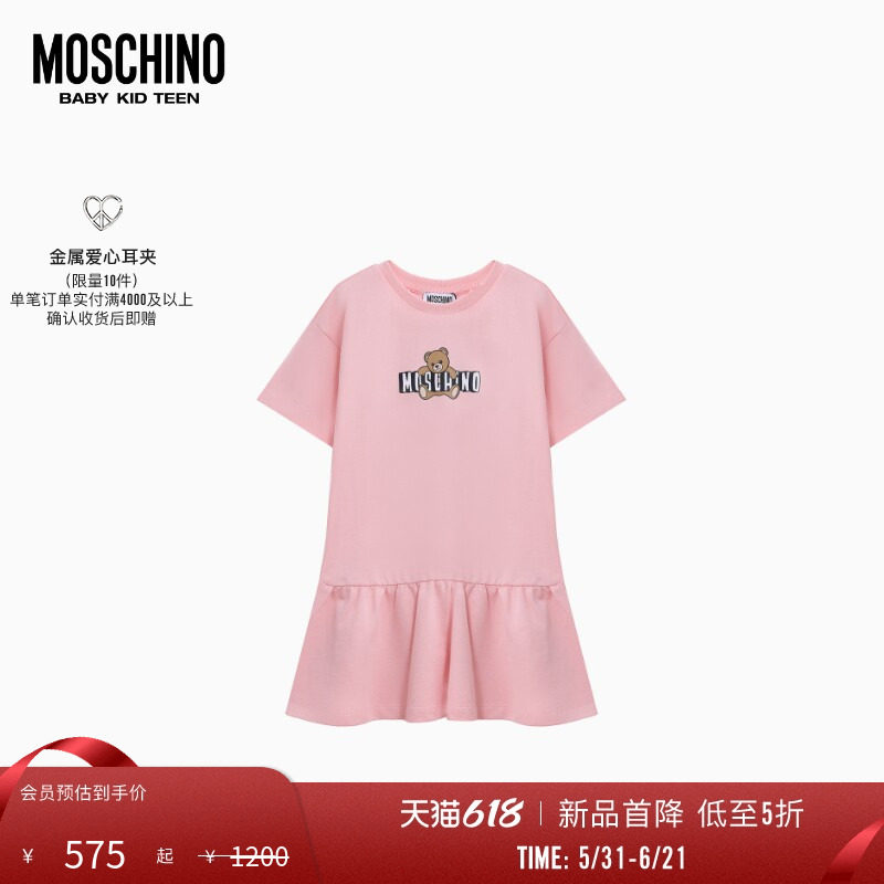 【新品首降】莫斯奇诺 26早春儿童logo徽标装饰泰迪熊百褶上衣