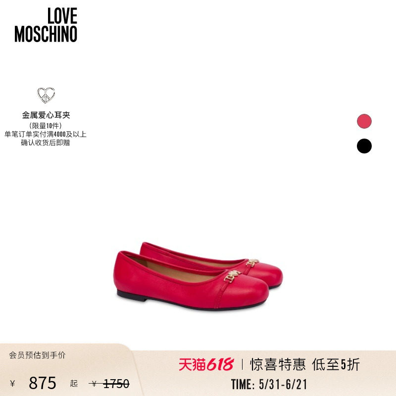 【惊喜特惠】Love Moschino  女士心形标牌芭蕾舞平底鞋