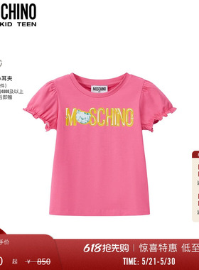 【惊喜特惠】Moschino/莫斯奇诺 儿童徽标泰迪熊印花荷叶边T恤
