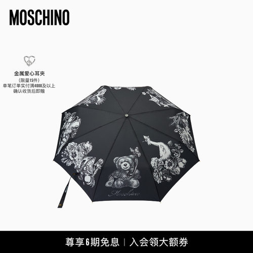 Moschino/莫斯奇诺 26春夏 泰迪熊花卉印花雨伞