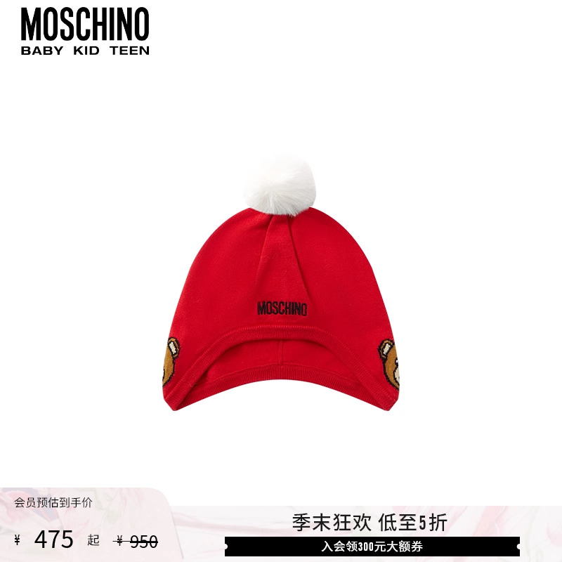 【低至5折】Moschino/莫斯奇诺  儿童Moschino泰迪熊针织帽