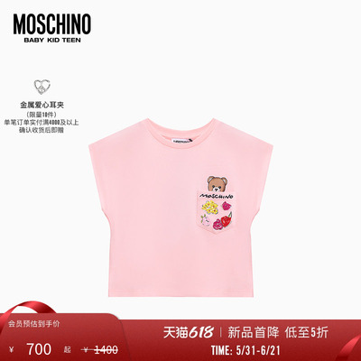 【新品首降】Moschino/莫斯奇诺 26早春 儿童花卉泰迪熊印花T恤