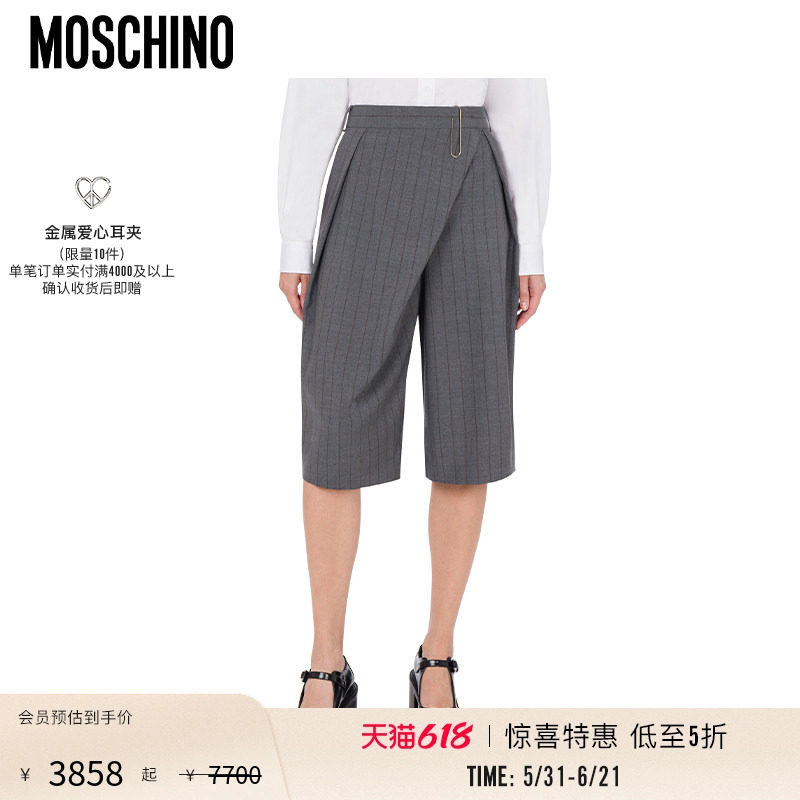 【惊喜特惠】Moschino/莫斯奇诺  女士羊毛细条纹百慕大短裤