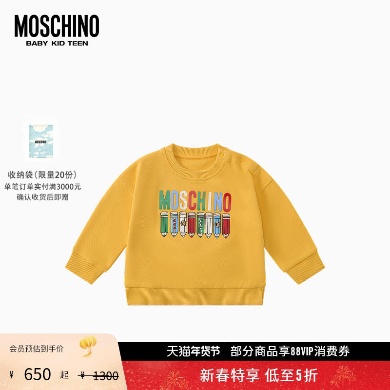 【新年特享5折起】Moschino/莫斯奇诺婴童画笔印花棉质卫衣,童装/婴儿装/亲子装,卫衣/绒衫,淘宝优惠券,粉丝福利购,淘宝优惠卷