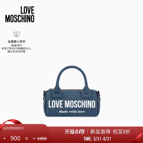 【新品首降】Love Moschino 2026早春女士宁牛仔迷你保龄球包