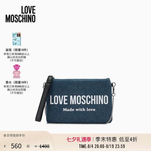 【季末特惠】Love Moschino2026早春 女士牛仔丹宁单肩手提包