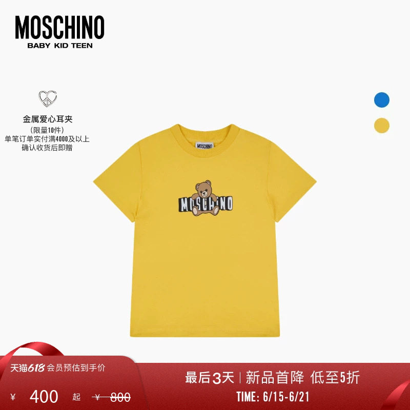 【特惠倒计时】Moschino/莫斯奇诺26早春儿童logo徽标泰迪熊T恤