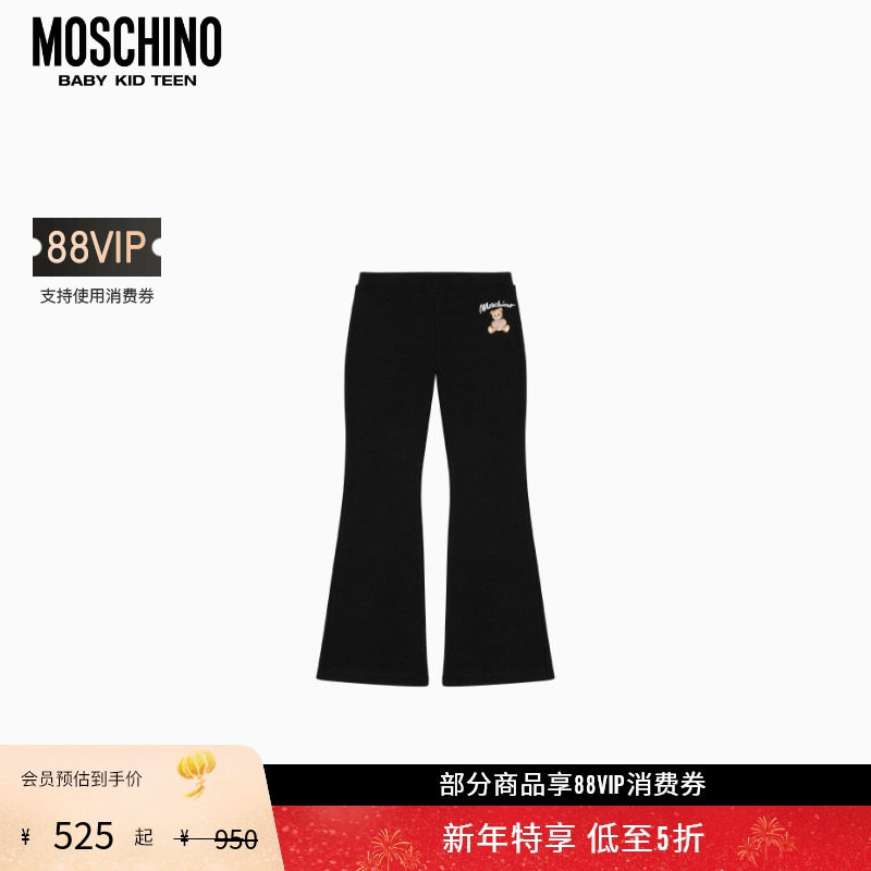 【新年特享5折起】Moschino/莫斯奇诺 儿童泰迪熊印花棉质长裤