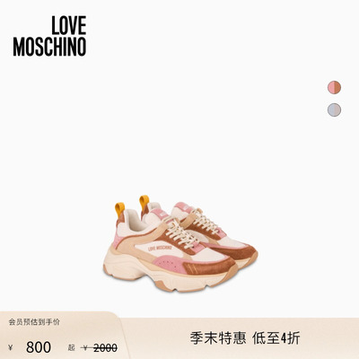 【季末特惠】Love Moschino 26早春 女士多色拼接徽标厚底运动鞋
