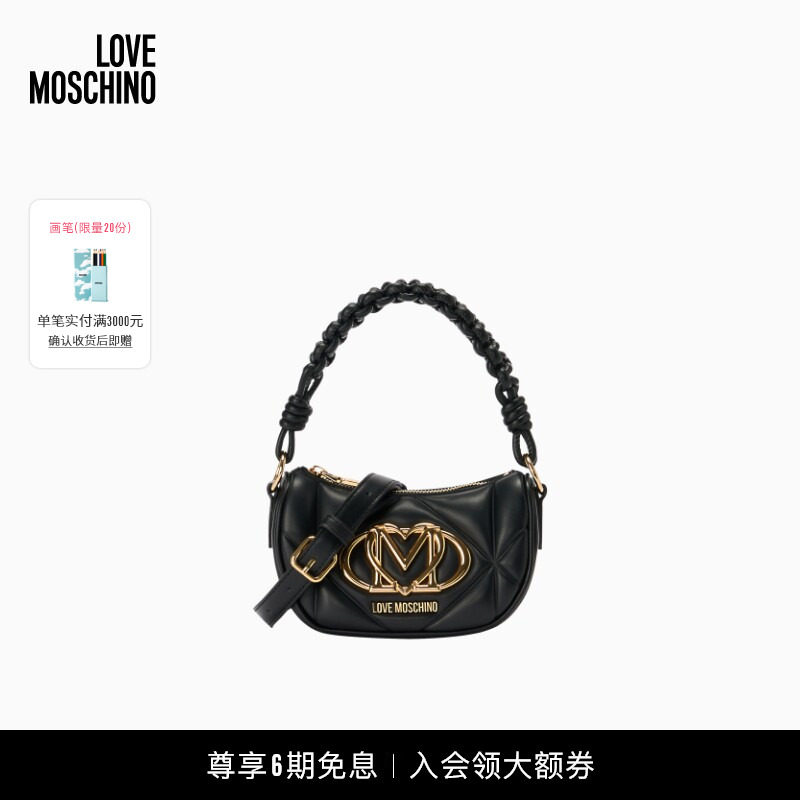 【礼物】Love Moschino 25秋冬 女士编织手柄单肩手提包