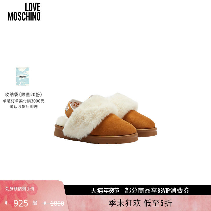 【礼物低至5折】Love Moschino  女士徽标弹力带丝绒休闲拖鞋,女鞋,其他拖鞋,淘宝优惠券,粉丝福利购,淘宝优惠卷
