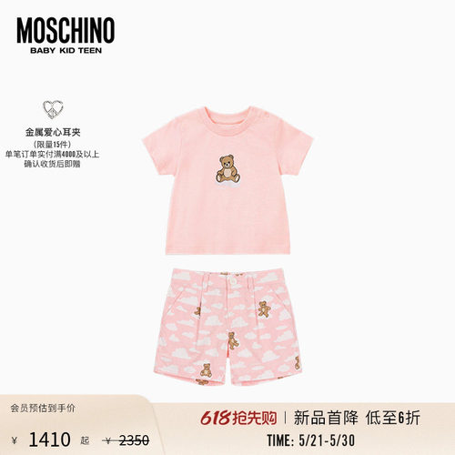 【新品首降】Moschino/莫斯奇诺 26早春 婴童泰迪熊短袖短裤套装