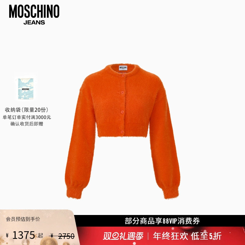 【礼物会员5折起】Moschino Jeans 女士高腰长袖针织开衫圆领毛衣