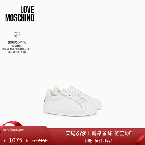 【新品首降】Love Moschino 26早春 女士系带厚底小白鞋板鞋