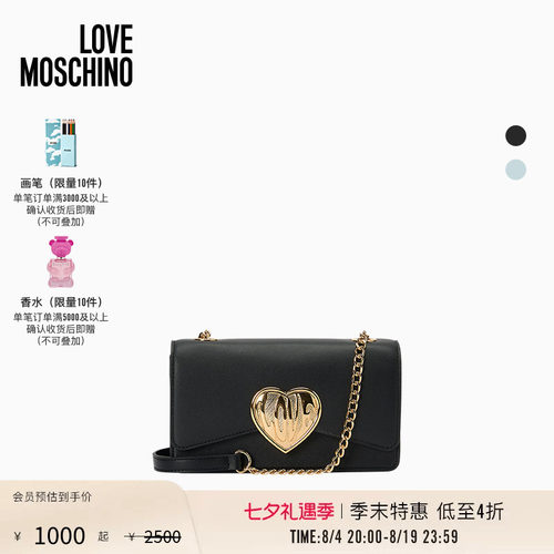 【季末特惠】Love Moschino26早春 女士金属爱心链条包单肩斜挎包