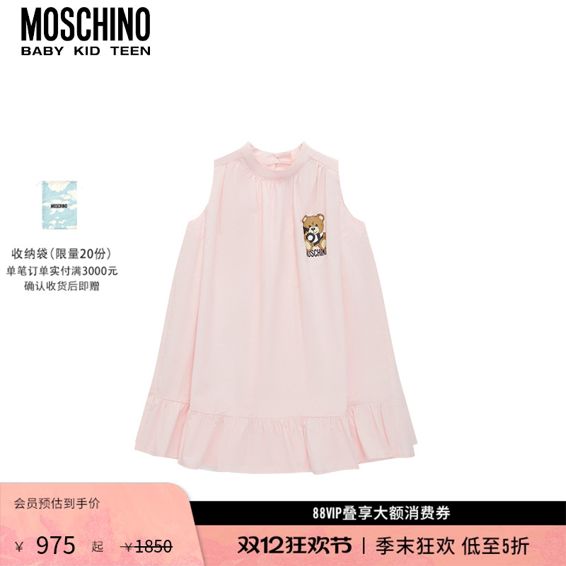 【礼物低至5折】Moschino/莫斯奇诺儿童泰迪熊府绸A字连衣裙