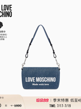 【季末特惠】Love Moschino26早春女士牛仔丹宁做旧单肩手提包